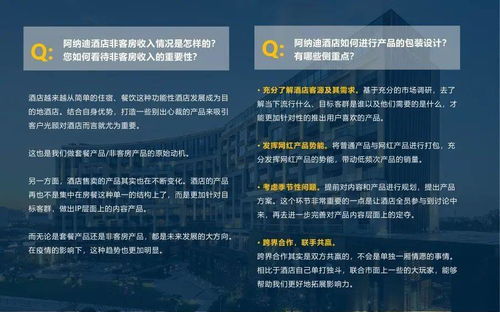 石基酒店非客房產(chǎn)品增收策略指南 以管理服務(wù)賦能酒店多元營(yíng)收